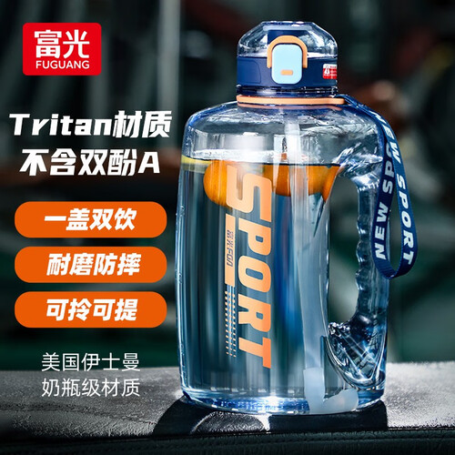 富光运动水壶 富光 wfs1088-1600 塑料杯 1.6l 蓝色多少钱-聚超值
