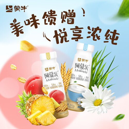 蒙牛(mengniu)低温奶 mengniu 蒙牛 阿慕乐风味发酵乳 燕麦混合味210g