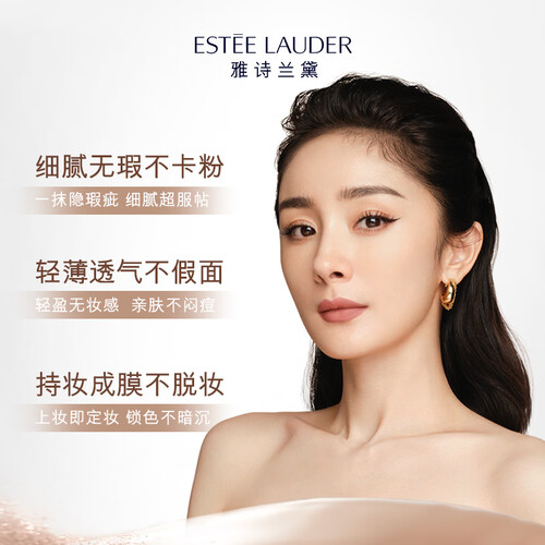 粉底液17#象牙白(1w1)30ml遮瑕持久化妆品生日礼物送女友420元爆料人