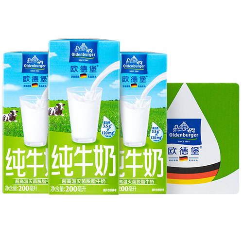 德国进口牛奶欧德堡脱脂纯牛奶200ml24盒成人营养早餐高钙奶纯奶整箱