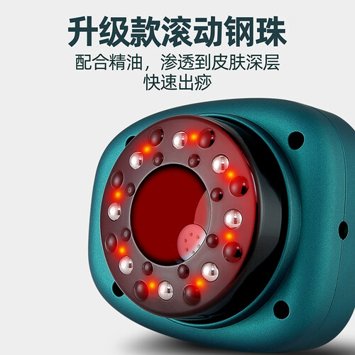 荣事达(royalstar) 刮痧仪器电动刮痧仪拔罐器家用刮痧神器刮痧板经络