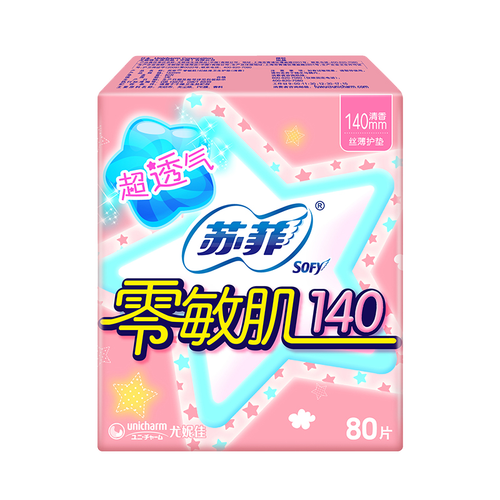 苏菲零敏肌超薄透气清香型护垫迷你卫生巾140mm 80片 丝薄棉柔姨妈巾
