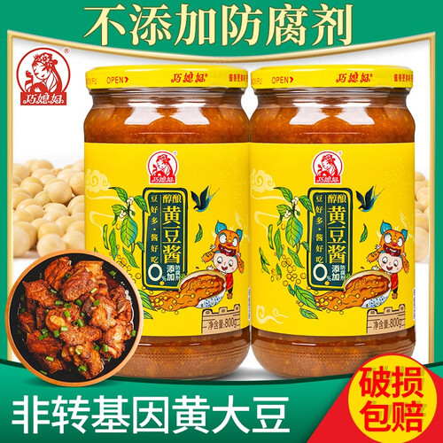 巧媳妇 800g*2醇酿黄豆酱 原味 调味酱 拌面 豆瓣酱 不添加防腐剂 16.