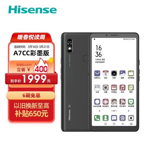 海信(hisense)手机 hisense 海信 a7 cc版 5g智能手机 6gb 128gb多少