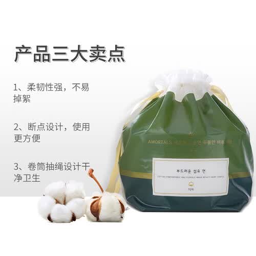 尔木萄（AMORTALS）化妆棉 AMORTALS 尔木萄 加厚卷筒式一次性洗脸巾棉柔巾洁面巾化妆棉70片*3卷 干湿两用多少钱-聚超值