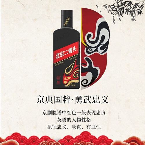 永丰牌白酒 yongfeng 永丰牌 北京二锅头 黑金版 42度 清香型白酒 500
