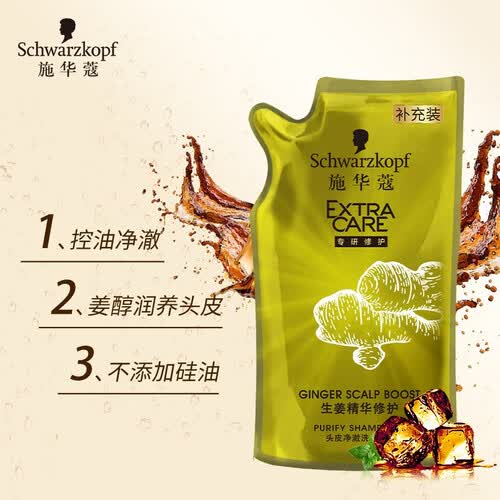 施华蔻schwarzkopf生姜精华修护头皮净澈洗发水补充装200ml