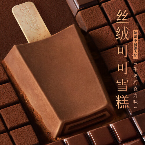 钟薛高(chicecream)冰淇淋 chicecream 钟薛高 丝绒可可雪糕 牛奶