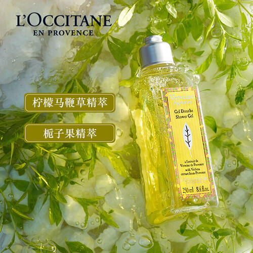 欧舒丹(loccitane)沐浴露 loccitane 欧舒丹 清新马鞭草沐浴啫喱