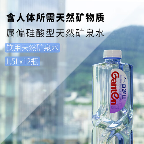 景田百岁山饮用天然矿泉水15l12瓶整箱装大瓶家庭健康饮用水