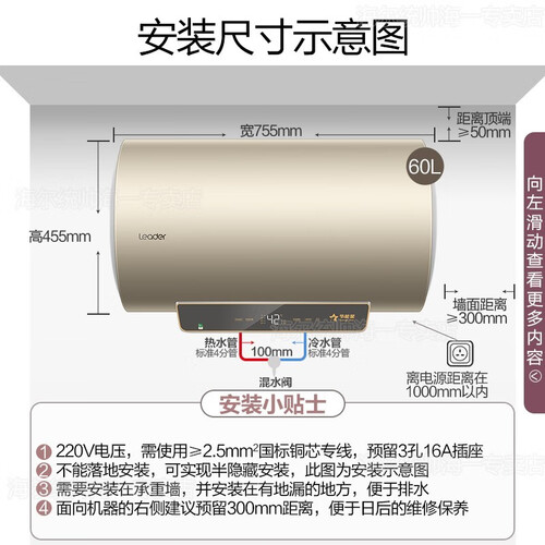 海尔(haier)电热水器 haier 海尔 leader 统帅电热水器 60升多少钱-聚