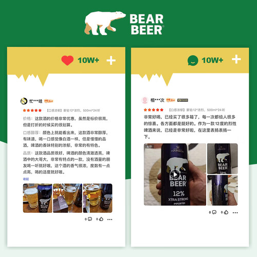 豪铂熊bearbeer12浓烈啤酒500ml24听整箱装德国原装进口