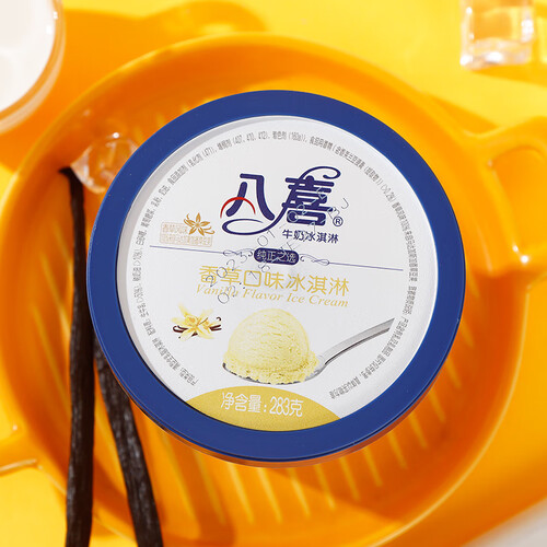 八喜冰淇淋 baxy 八喜 牛奶冰淇淋 香草口味 283g多少钱-聚超值