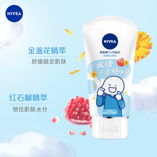 妮维雅(nivea)氨基酸洗面奶泡沫温和不紧绷云柔植萃保湿水弹洁面乳100