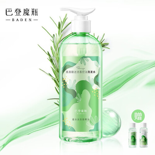 巴登魔瓶迷迭香洗发水 植物氨基酸洗发露无硅油控油去屑驱螨 不含月桂