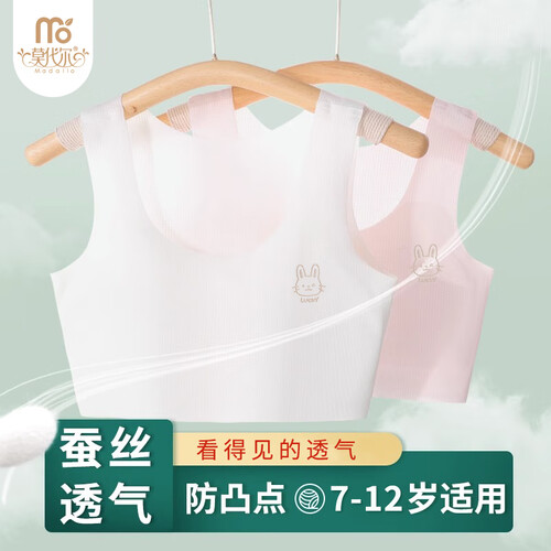 莫代尔升级桑蚕丝女童内衣发育期小学生背心儿童少女文胸米白