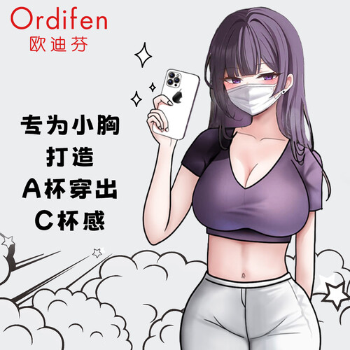 ordifen)【小聚蛋】科技水袋内衣女光面无痕无钢圈聚拢漫画胸外扩文胸