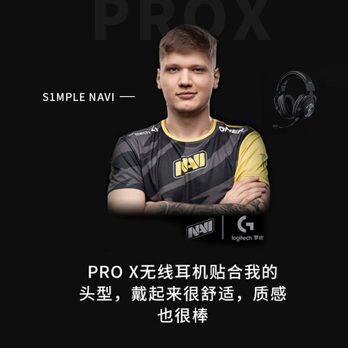 罗技(g)游戏耳机 logitech 罗技 prox wireless 耳罩式头戴式无线耳机