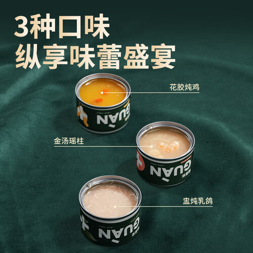 格吾安猫罐头茶餐厅系列滋补汤成猫幼猫零食罐混合口味 50g*9罐（1盒） 59.9元(送赠品,月销2000+)-聚超值