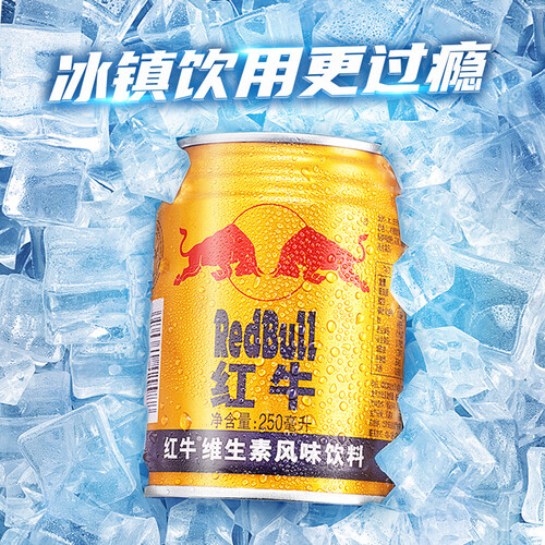 red bull 红牛 redbull红牛维生素风味饮料 250ml*24罐 国产整箱装