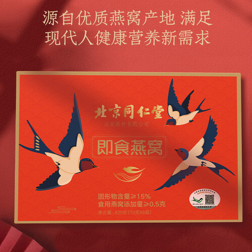 同仁堂(trt)即食燕窝 内廷上用 北京同仁堂 即食燕窝 70g*6瓶多少钱