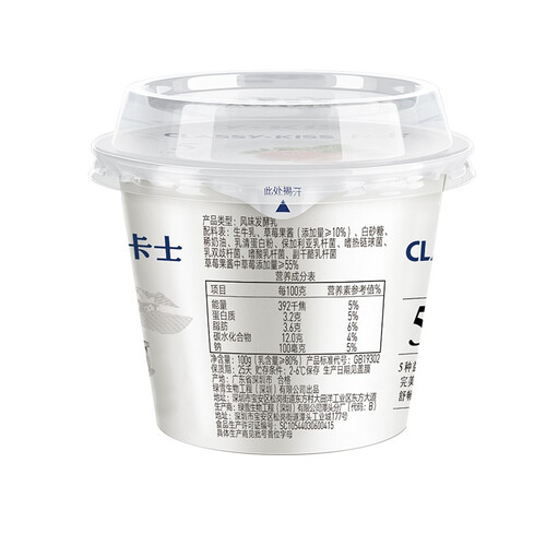 卡士classykiss草莓果粒鲜酪乳100g6杯低温酸奶酸牛奶风味发酵乳