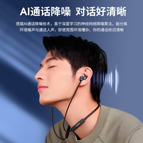 华为(huawei)蓝牙/无线耳机 huawei 华为 freelace 活力版 半入耳式颈