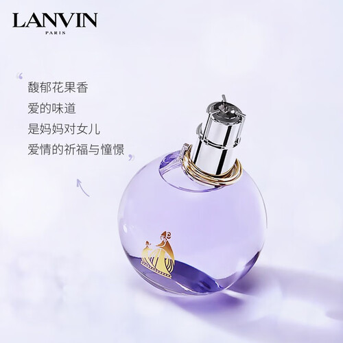 浪凡lanvin光韵女士浓香水清新优雅时尚新年礼物情人节礼物送女友光韵