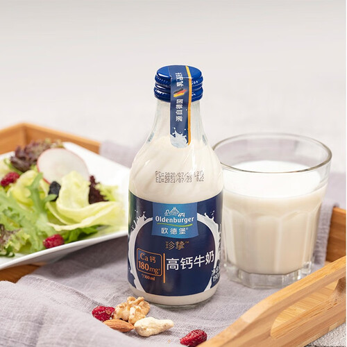 1234567欧德堡(oldenburger) 德国 进口牛奶 高钙玻璃