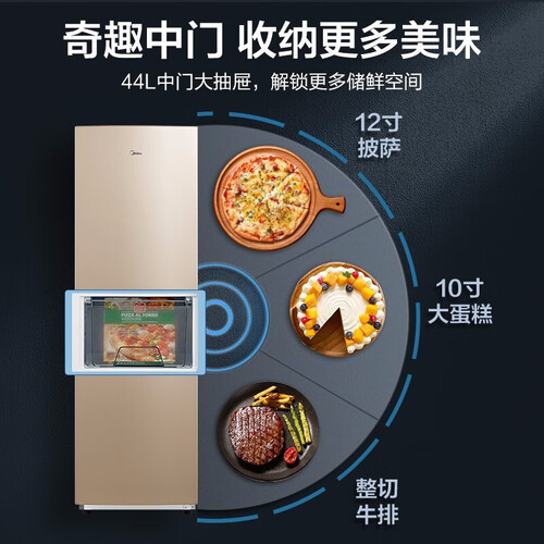 midea 美的 三门冰箱小型家用213升 多门节能电冰箱 bcd-213tm(e)多少