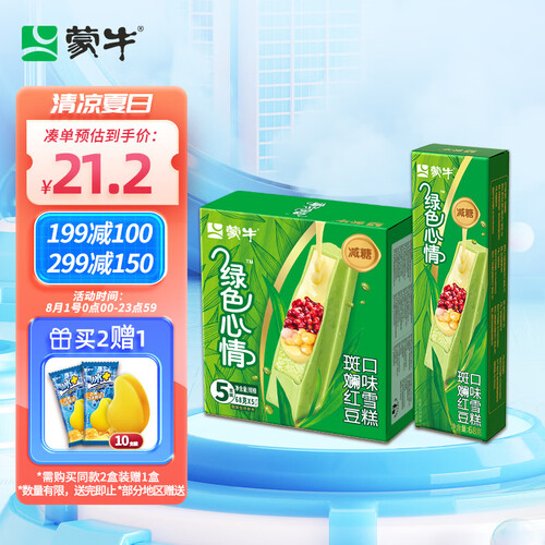 蒙牛(mengniu)冰淇淋 限地区:mengniu 蒙牛 绿色心情 斑斓红豆口味