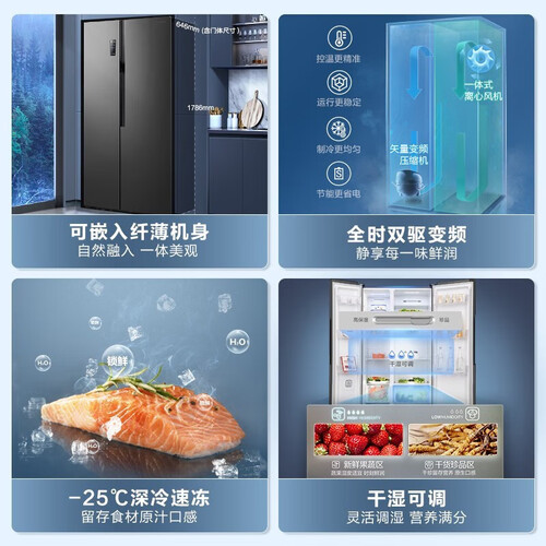 容声(ronshen)冰箱 ronshen 容声 bcd-529wd11hp 风冷对开门冰箱 529l