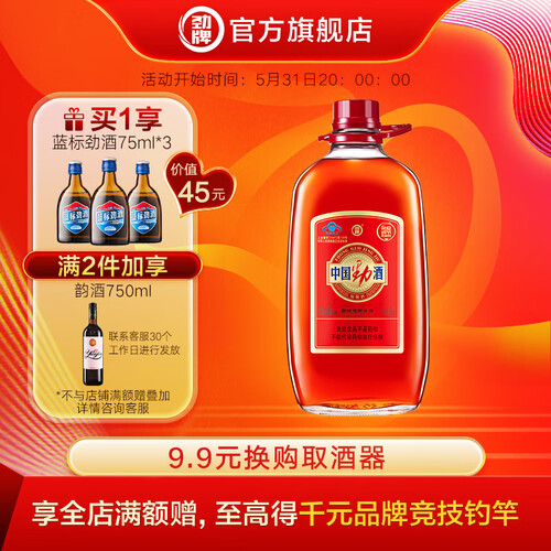 劲牌劲酒 中国劲酒 35度 5l 家庭实惠大桶装 约十斤 送礼送长辈 430元
