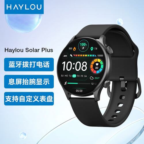 嘿喽(haylou)智能手表 haylou 嘿喽 solar plus智能运动手表 黑色多少