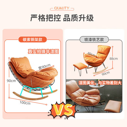 家逸摇摇椅午休懒人沙发阳台单人沙发靠背椅成人躺椅客厅逍遥椅子橙色