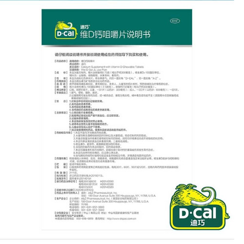 迪巧成人钙片120片3瓶盒中老年孕妇补钙预防和辅助治疗骨质疏松症