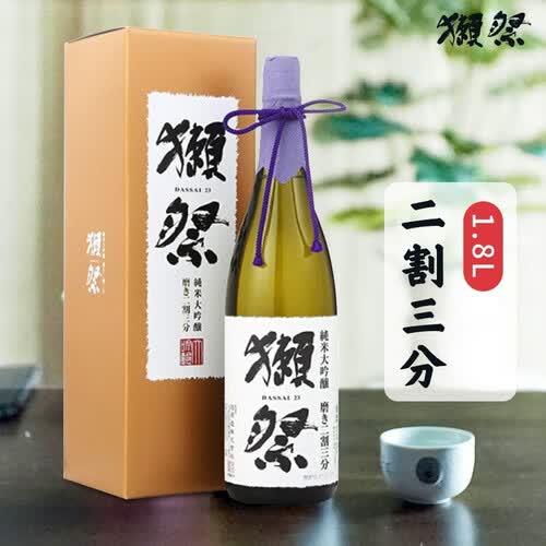 獭祭dassai23纯米大吟酿二割三分18l日本原装清酒礼盒装