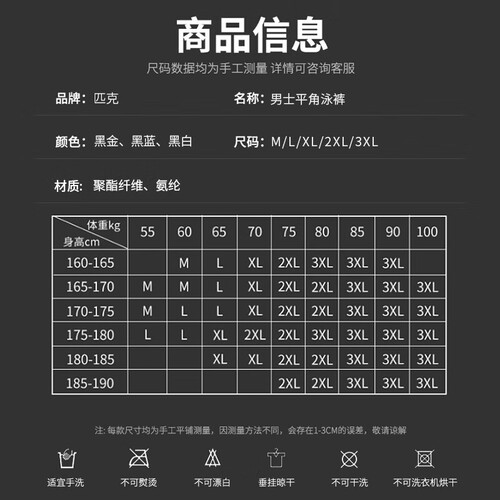 匹克泳裤男士泳衣抗氯舒适平角速干不贴身温泉度假专业游泳裤ys00102