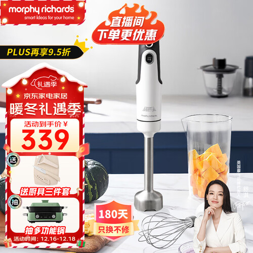morphy richards 摩飞 mr6006 手持式料理机 白色多少钱-聚超值