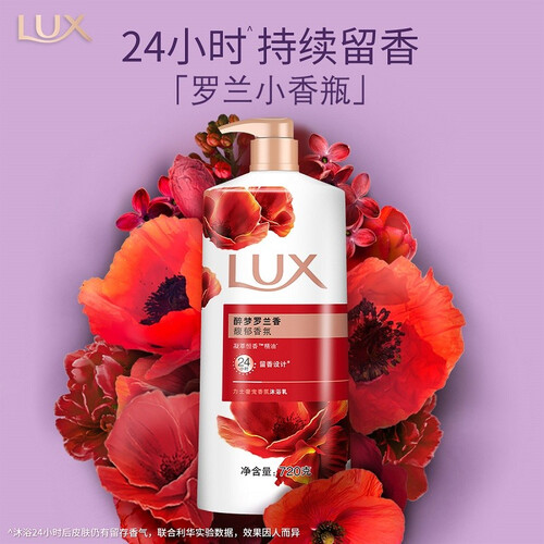 力士(lux)沐浴露 lux 力士 舞媚怡香沐浴乳 720g多少钱-聚超值