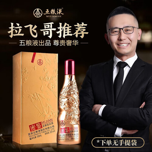 中国酒 五粮液 白酒 500ml(手提袋付) すばらしかっ
