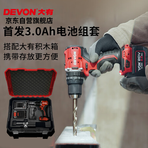 大有(devon)20v无刷充电手电钻工业级冲击钻锂电did201三星电芯 单电