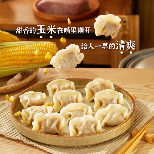 湾仔码头水饺/馄饨 湾仔码头 玉米蔬菜猪肉水饺 1320g多少钱-聚超值
