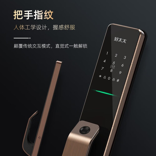 好太太hotata好太太全自动指纹锁智能锁家用防盗门锁wifi远程手机开锁