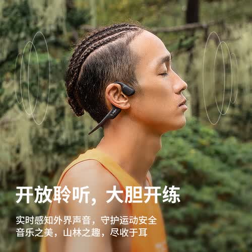 韶音(shokz)蓝牙/无线耳机 韶音(shokz) openrun pro骨传导蓝牙耳机