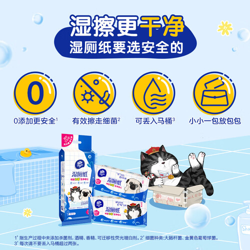 维达(vinda)湿厕纸 vinda 维达 吾皇万睡定制版 湿厕纸 7片*8包多少钱