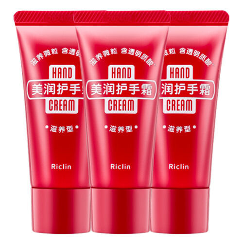 润可霖护手霜 hand cream 美润 润可霖 滋养型护手霜 30gx3多少钱