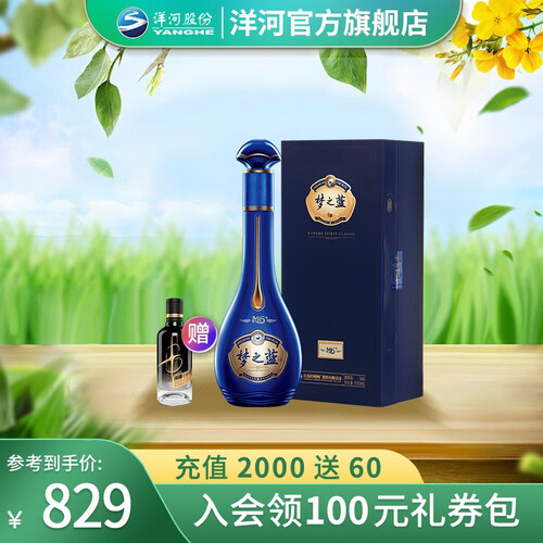洋河梦之蓝m6蓝色经典绵柔白酒浓香型52度550ml