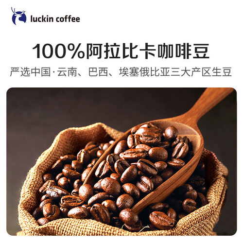 瑞幸咖啡luckincoffee意式拼配阿拉比卡精品咖啡豆深度烘焙250克袋