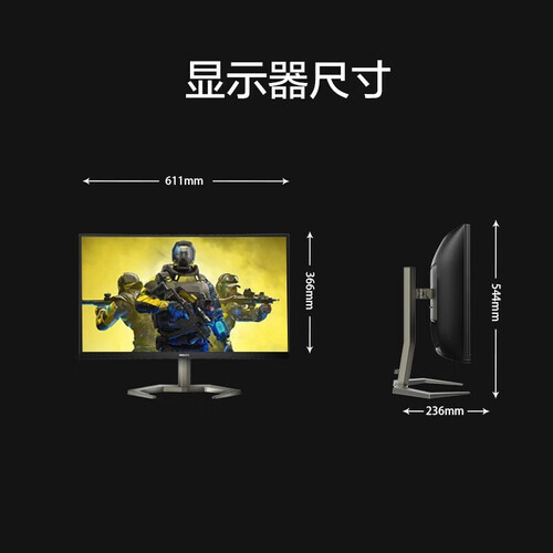 飞利浦(philips)显示器 philips 飞利浦 猛腾 27英寸 电竞显示275m8cz